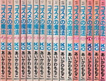 楽天市場】コスメの魔法 全巻の通販 