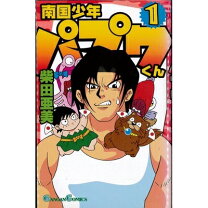 楽天市場】パプワくん 全巻の通販 