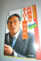 楽天市場】阿藤 海の通販