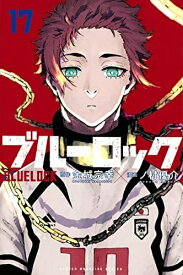 【中古】 ブルーロック　コミック　1-17巻セット