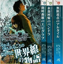 楽天市場】steins;gate 全巻の通販