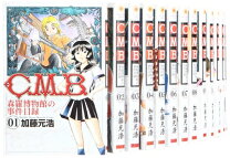 楽天市場】森羅博物館 全巻の通販 