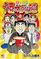 楽天市場】酒のほそ道セットの通販 