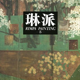 【中古】 琳派 (5) 総合 Rimpa Painting Vol. V Assorted Themes and Appendix【英文概説・目録付き】