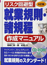 楽天市場】経理規程作成マニュアルの通販 