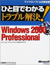 楽天市場】itプロフェッショナル向け windowsトラブル解決コマンド 