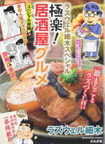 楽天市場】ラズウエル細木の通販 