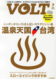 【中古】 VOLT (ヴォルト) 2014年 07月号 [雑誌]