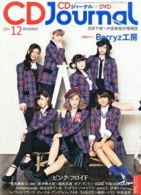 【中古】 CDJournal2014年 12月号 (CDジャーナル)