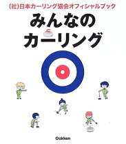 楽天市場】日本カーリング協会公認 みんなのDSカーリングの通販