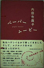 【中古】 ペ-パ-ム-ビ-