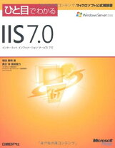 楽天市場】iis マイクロソフト（本・雑誌・コミック）の通販