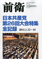 楽天市場】前衛 増刊の通販 