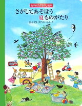 楽天市場】さがしてあそぼう春ものがたりの通販