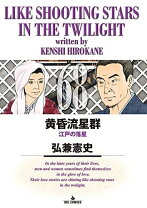 楽天市場】黄昏流星群 全巻の通販 
