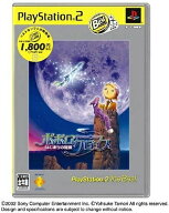 【中古】（新古品・未使用品） ポポロクロイス〜はじまりの冒険〜 PlayStation 2 the Best