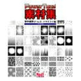 【中古】（新古品・未使用品） Power Tone 素材集 里中満智子 Vol.1 バラエティ編