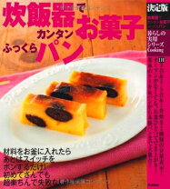 楽天市場】炊飯器でおいしいお菓子&ふっくらパンの通販 