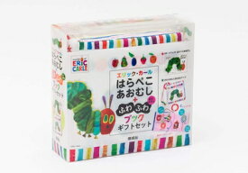 【中古】（新古品・未使用品） はらぺこあおむし+ふわふわブックギフトセット ([バラエティ])