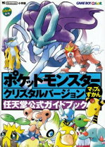 楽天市場】ポケットモンスタークリスタルバージョンの通販
