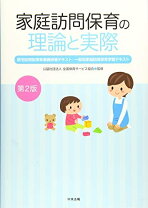 楽天市場】家庭保育園 第二教室の通販