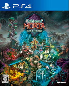 【中古】（新古品・未使用品） チルドレン・オブ・モルタ〜家族の絆の物語〜 - PS4