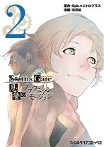 楽天市場】steins;gate恩讐のブラウニアンモーションの通販