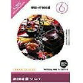 【中古】（新古品・未使用品） 創造素材 食(6) 季節・行事料理