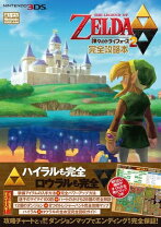 楽天市場】ゼルダの伝説 神々のトライフォース2 サウンドセレクション 