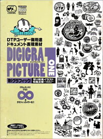 【中古】（新古品・未使用品） DIGIGRA PICTURE 1 影グラフィック