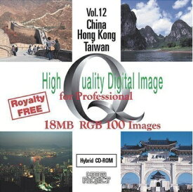 【中古】（新古品・未使用品） High Quality Digital Image Vol.12 China / HongKong / Taiwan