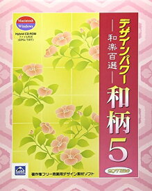【中古】（新古品・未使用品） ソフトエッグ デザインパワー和柄5 和楽百選