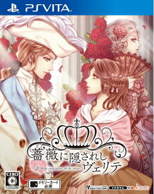 【中古】（新古品・未使用品） 薔薇に隠されしヴェリテ - PS Vita