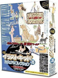 【中古】（新古品・未使用品） デザインオフィス 協和 イラストキッドVol.15 カジュアルコレクション