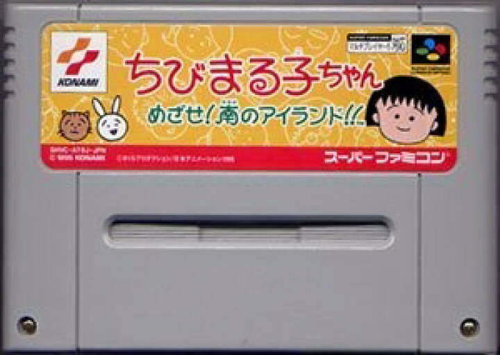 楽天市場】【中古】（新古品・未使用品） ちびまる子ちゃん めざせ!南 