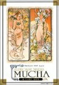 【中古】（新古品・未使用品） Alphonse Maria Mucha 3 主の祈り/連作集
