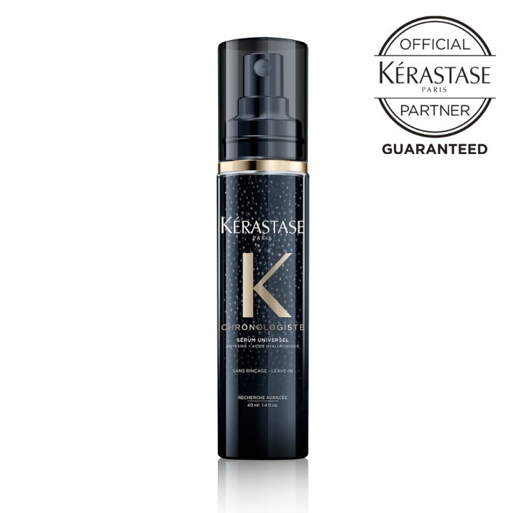KERASTASE ケラスターゼ セラムクロノロジスト40mlx2本｜トリートメント