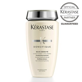 送料無料 KERASTASE ケラスターゼ DS バン デンシフィック / 250ml 【ケラスターゼ シャンプー ケラスターゼ デンシフィック 頭皮ケア スカルプケア サロン専売品 正規取扱店】