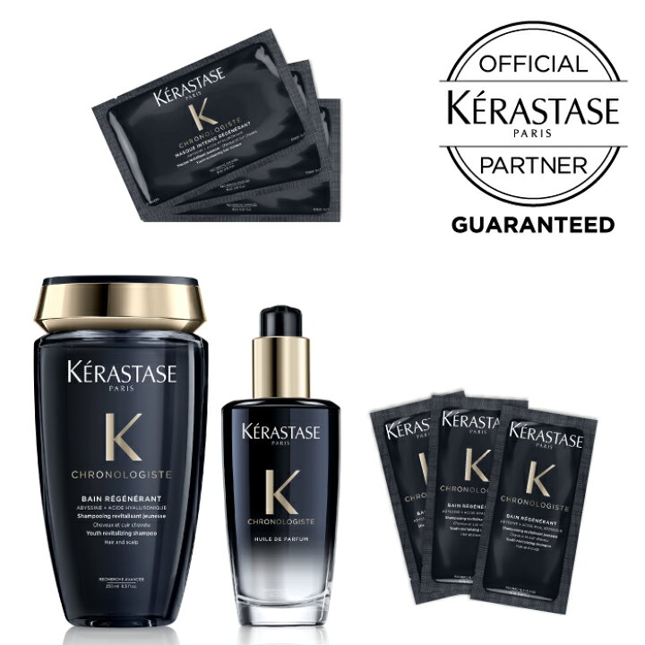 楽天市場】KERASTASE ケラスターゼ クロノロジスト デイリーケアセット 