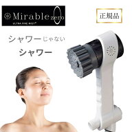 サイエンス ミラブルゼロ 正規品 シャワーヘッド ミラブルZERO ミラブル ウルトラファインバブル 塩素除…