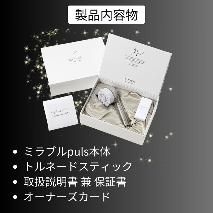 楽天市場】ミラブルプラス 正規品 シャワーヘッド サイエンス ウルトラ 