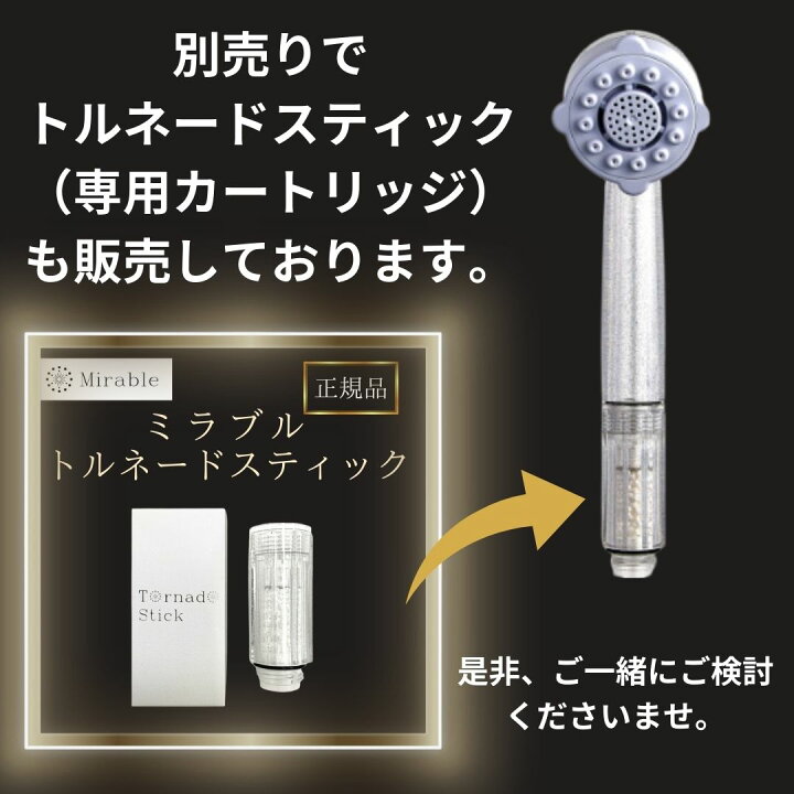 楽天市場】ミラブルプラス 正規品 シャワーヘッド サイエンス ウルトラ 