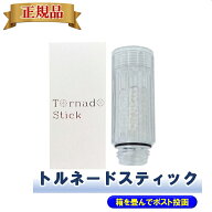 ミラブル ミラブルゼロ カートリッジ ミラブルプラス Mirable トルネードスティック 正規品 ウルトラファ…