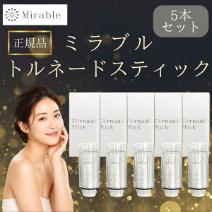�~���u�� �~���u���[�� �J�[�g���b�W �~���u���v���X Mirable �g���l�[�h�X�e�B�b�N ���K�i �E���g���t�@�C���~�X�g �T�C�G���X 5�Z�b�g