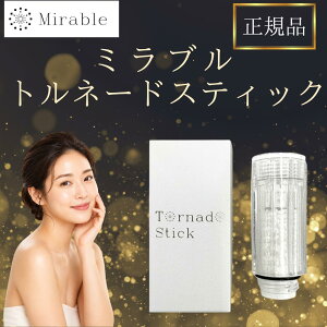 �~���u�� �~���u���[�� �J�[�g���b�W �~���u���v���X Mirable �g���l�[�h�X�e�B�b�N ���K�i �E���g���t�@�C���~�X�g �T�C�G���X �P�i