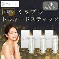 ミラブル ミラブルゼロ カートリッジ ミラブルプラス Mirable トルネードスティック 正規品 ウルトラファ…