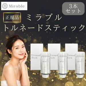 �~���u�� �~���u���[�� �J�[�g���b�W �~���u���v���X Mirable �g���l�[�h�X�e�B�b�N ���K�i �E���g���t�@�C���~�X�g �T�C�G���X3�Z�b�g