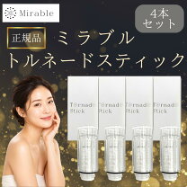 楽天市場】ミラブル カートリッジ 4個の通販