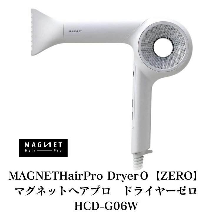 楽天市場】ドライヤー マグネットヘア プロ ホリスティックキュア プロ 