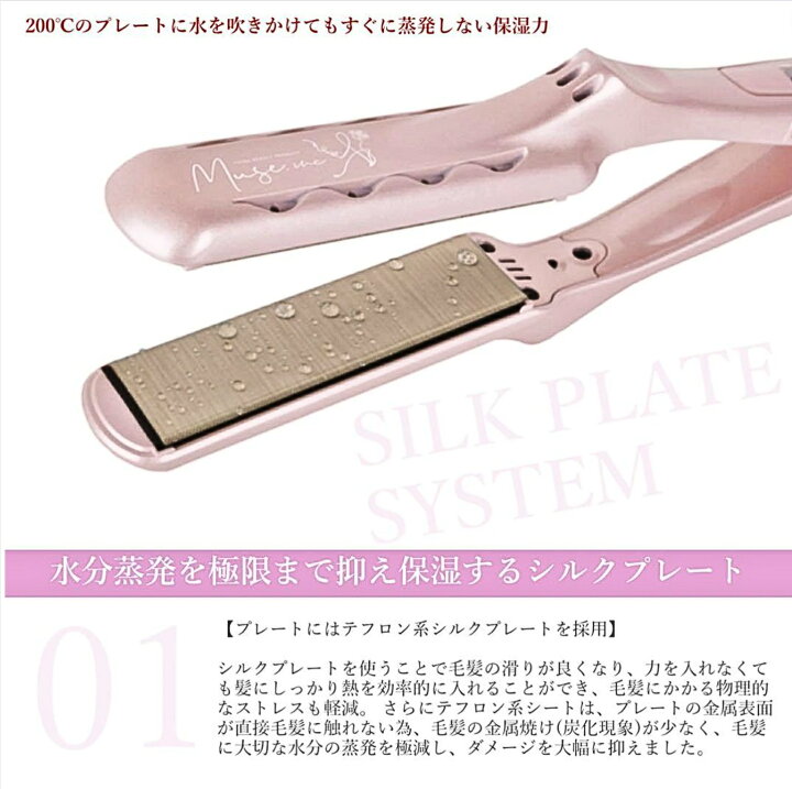 楽天市場】B next radiant ラディアント LM125-MUSE ヘアアイロン  
